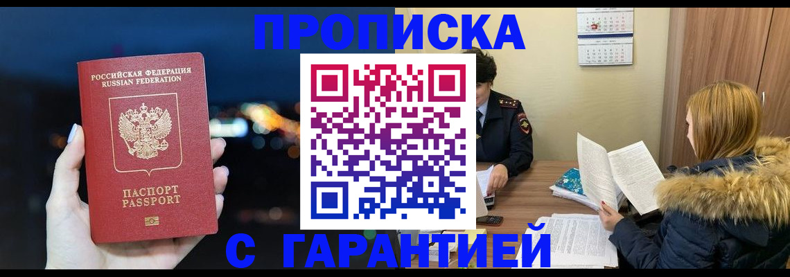 временная регистрация 2025 в Дубовке