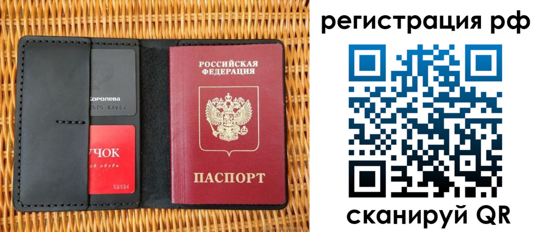 прописка 2025 в Дубовке