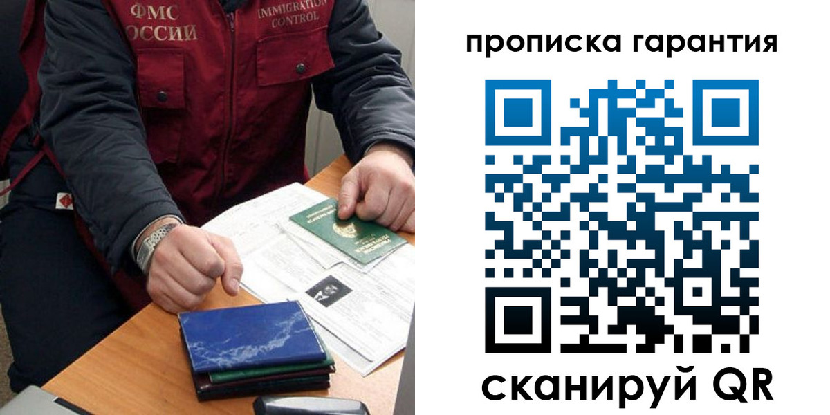 временная регистрация законно в Дубовке