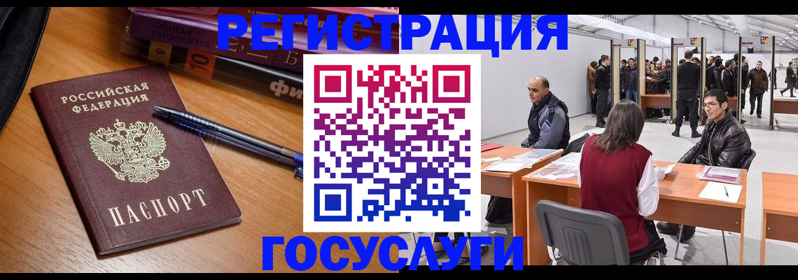 прописка иностранных граждан в Дубовке