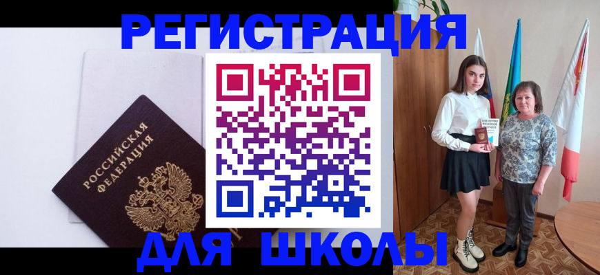 прописка для кредита в Дубовке