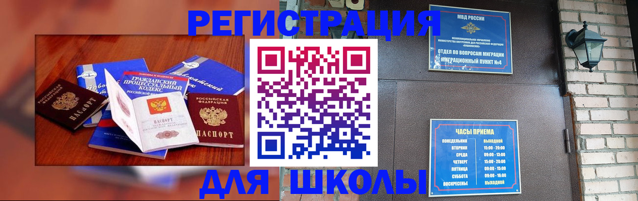 временная регистрация в квартире в Дубовке