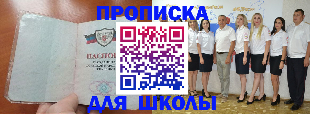 временная регистрация купить в Дубовке